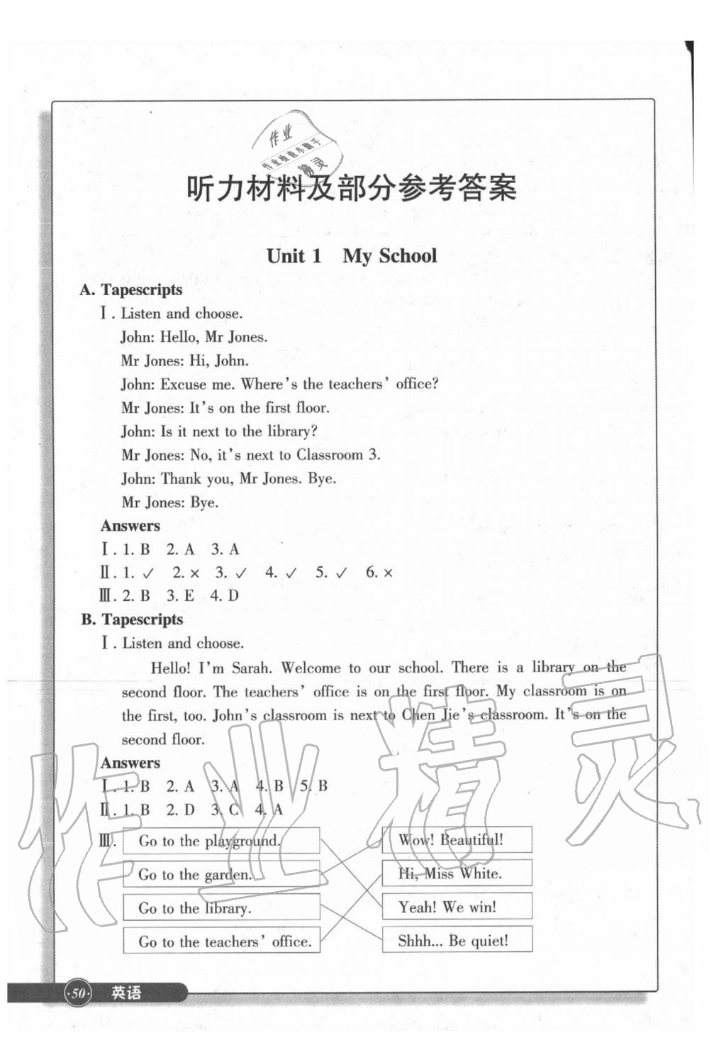 2020年同步练习四年级英语下册人教版浙江教育出版社 参考答案第1页