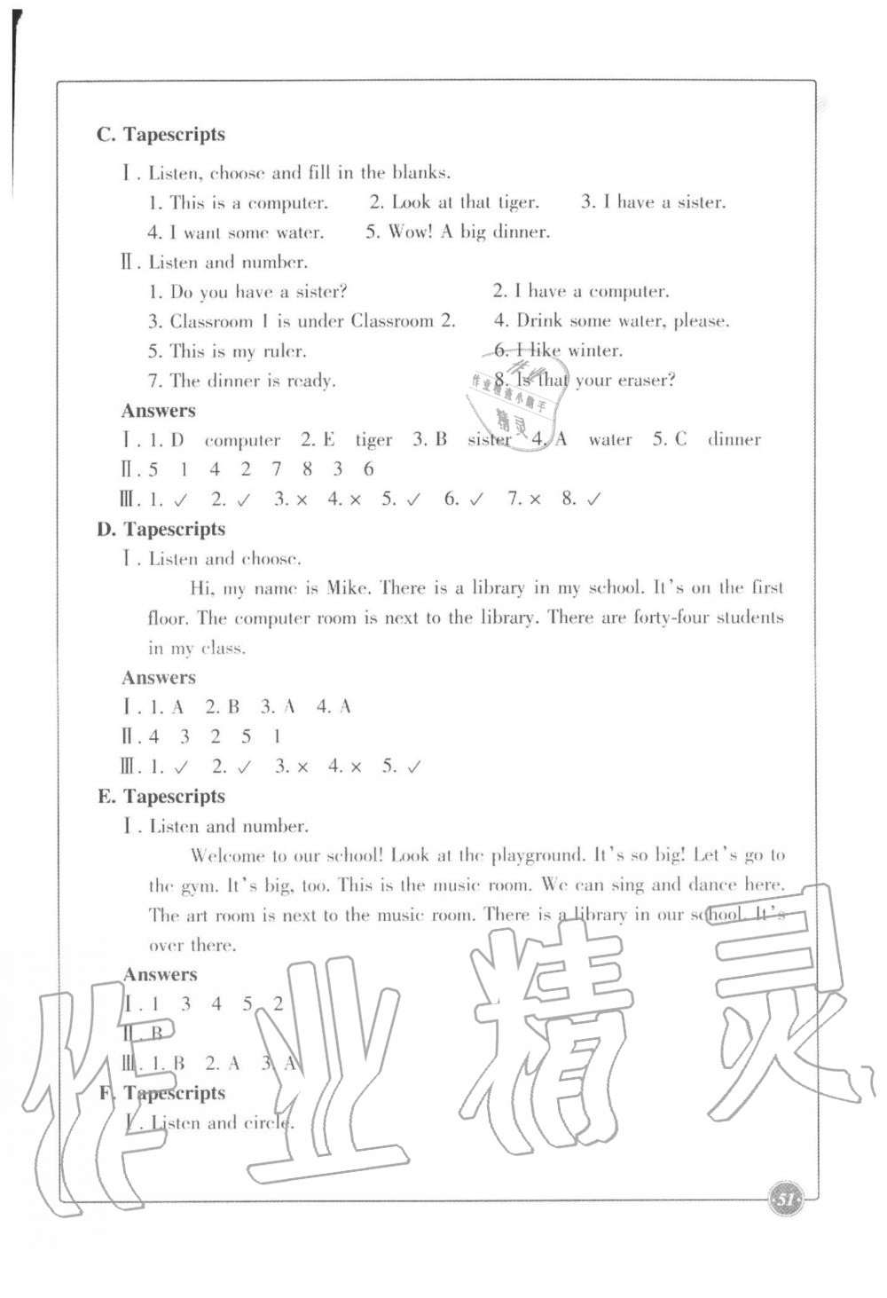 2020年同步練習四年級英語下冊人教版浙江教育出版社 參考答案第2頁