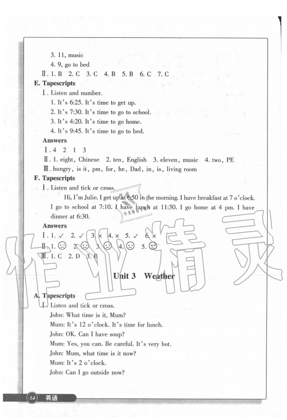 2020年同步练习四年级英语下册人教版浙江教育出版社 参考答案第5页