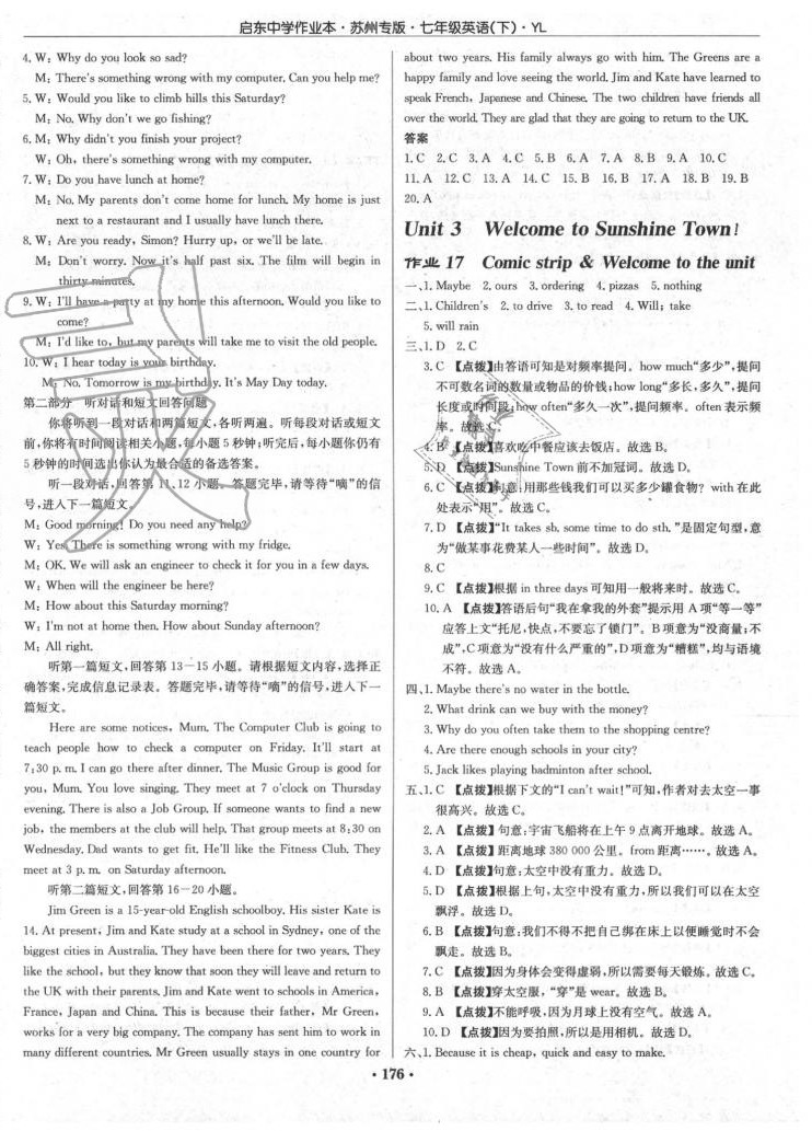 2020年啟東中學作業(yè)本七年級英語下冊譯林版蘇州專版 第8頁