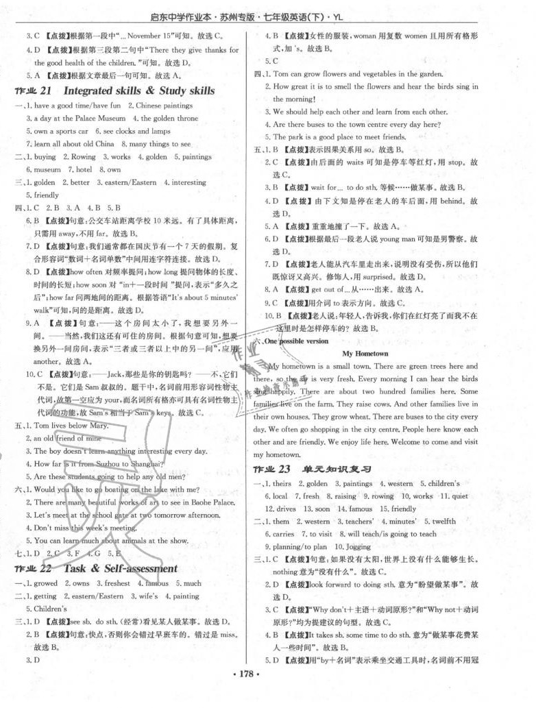 2020年啟東中學(xué)作業(yè)本七年級英語下冊譯林版蘇州專版 第10頁