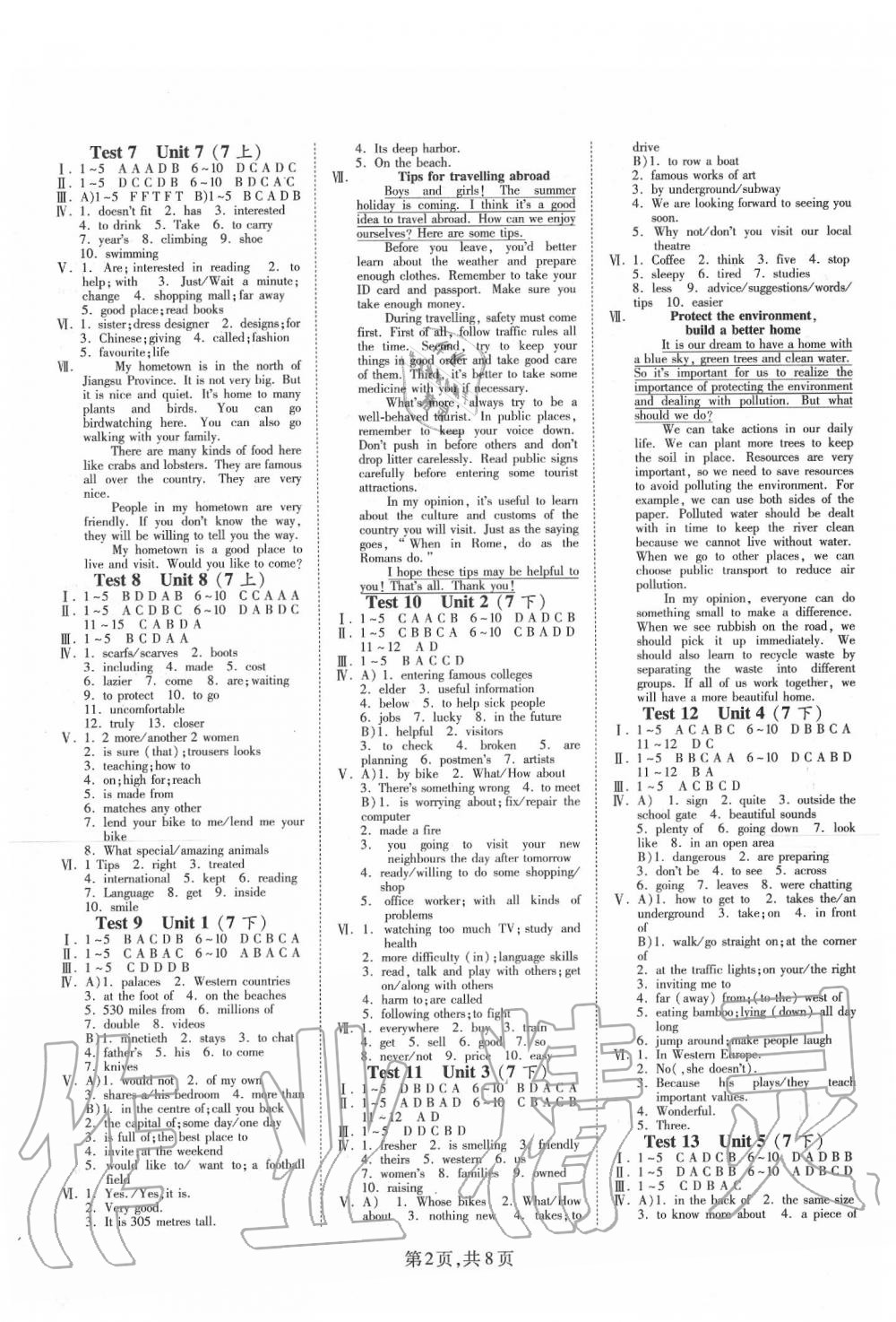 2020年中考復(fù)習(xí)指南英語吉林教育出版社 第2頁