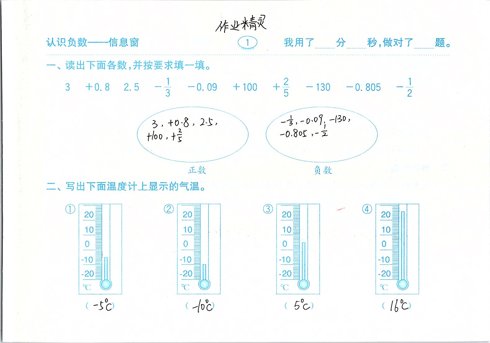 2020年口算题卡计算加应用五年级下册青岛版齐鲁书社 参考答案第1页