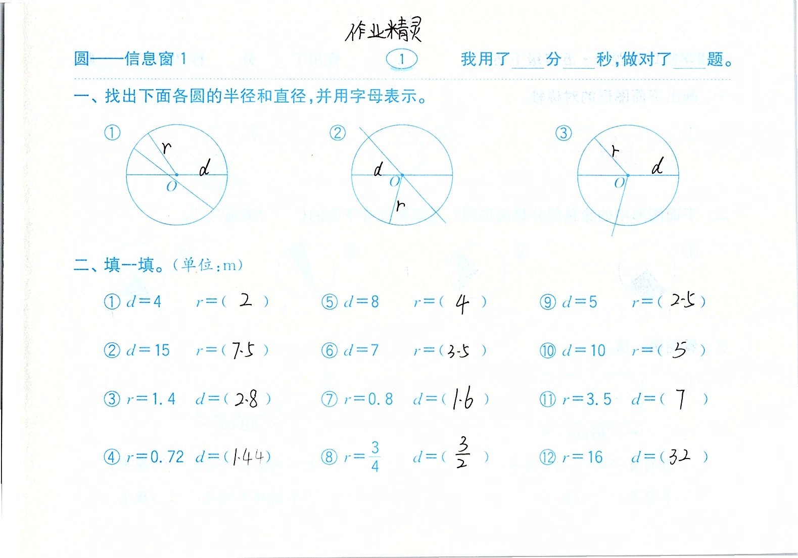 2020年口算題卡計(jì)算加應(yīng)用五年級(jí)下冊青島版五四制齊魯書社 參考答案第1頁