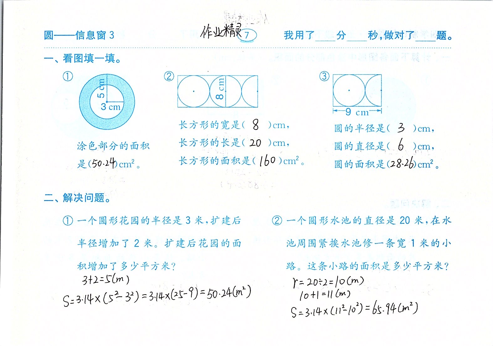 2020年口算題卡計(jì)算加應(yīng)用五年級(jí)下冊(cè)青島版五四制齊魯書(shū)社 參考答案第7頁(yè)