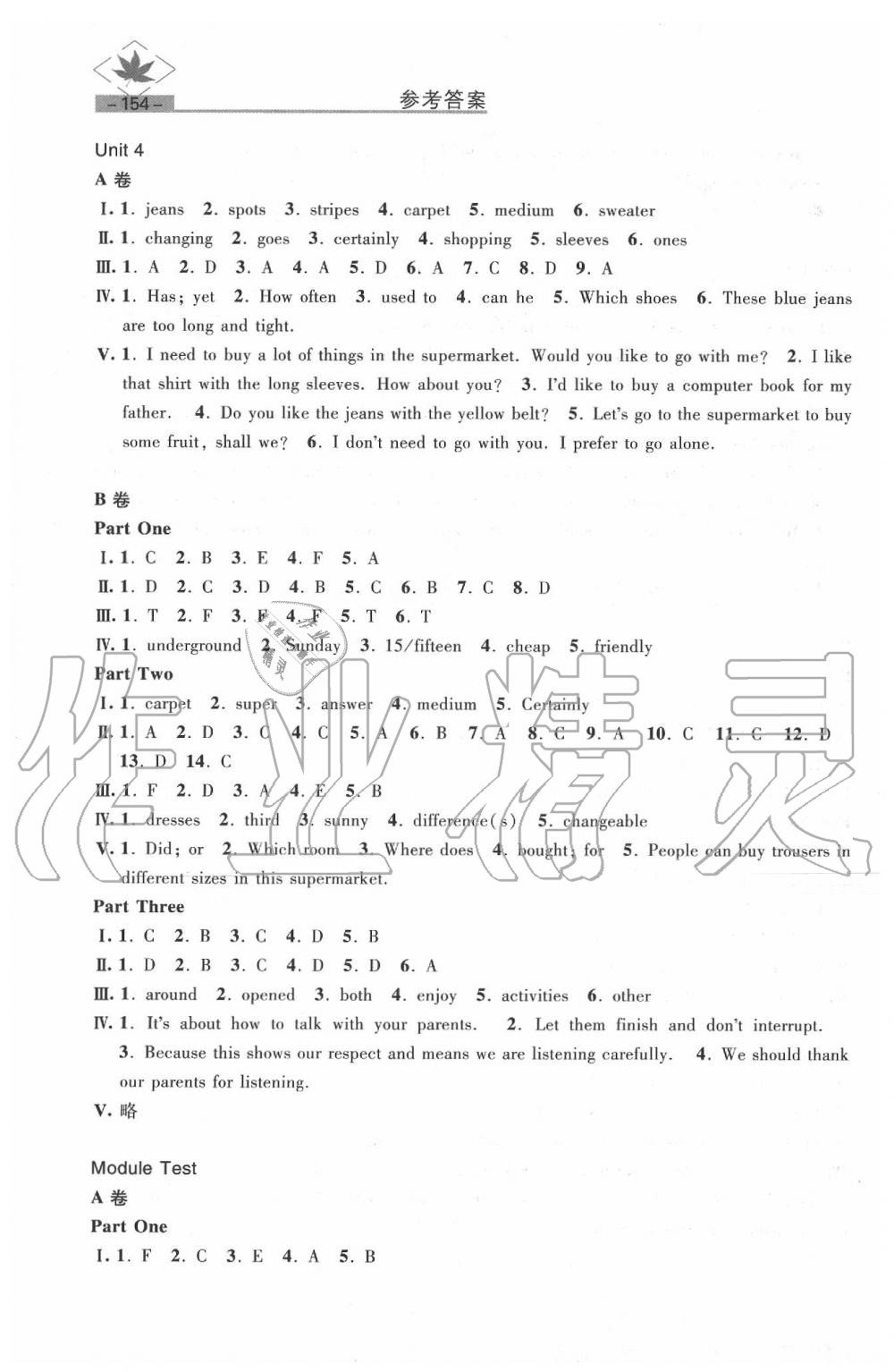 2020年名牌學(xué)校分層課課練七年級(jí)英語第二學(xué)期牛津版 第4頁