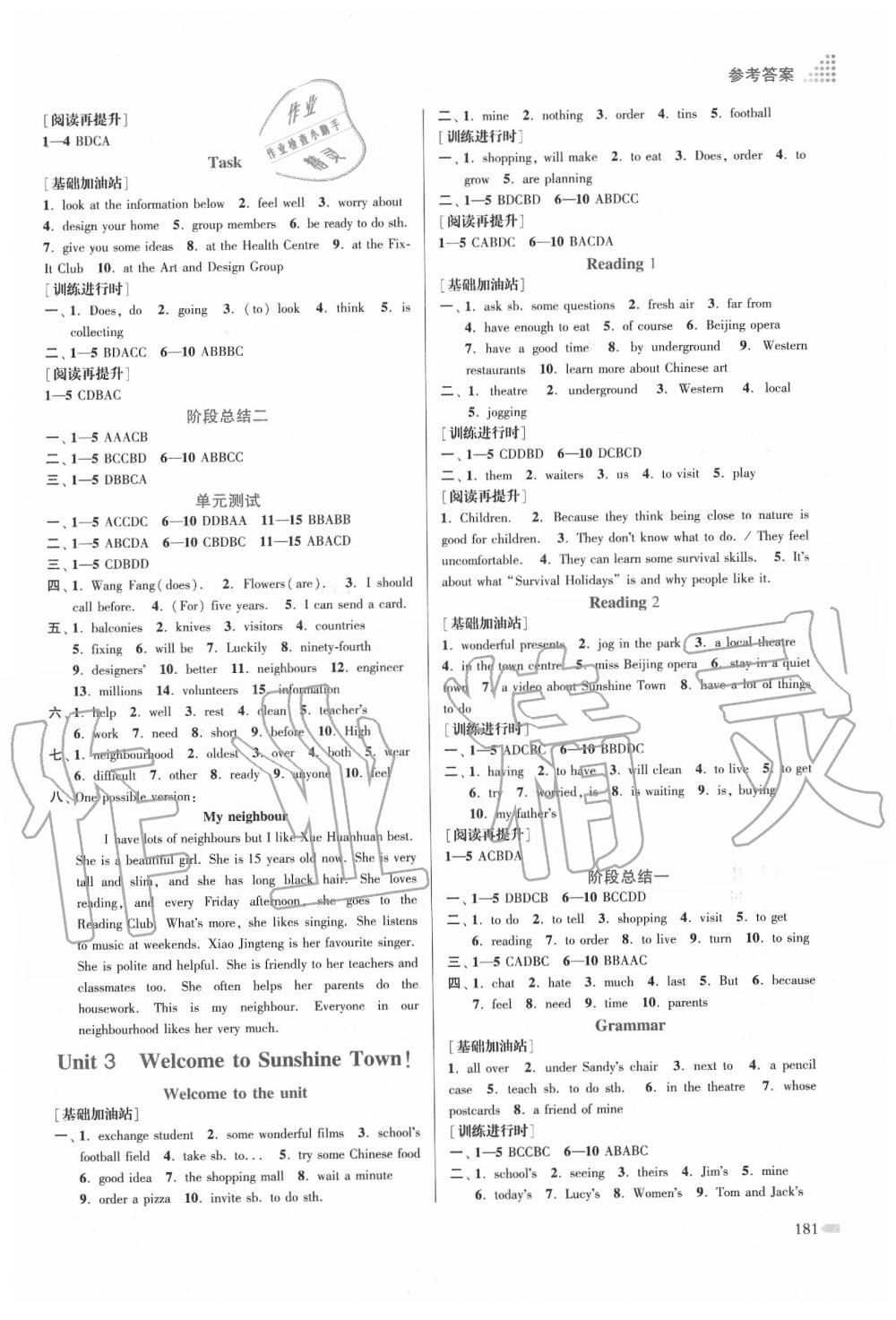 2020年創(chuàng)新課時作業(yè)本七年級英語下冊江蘇版 第3頁