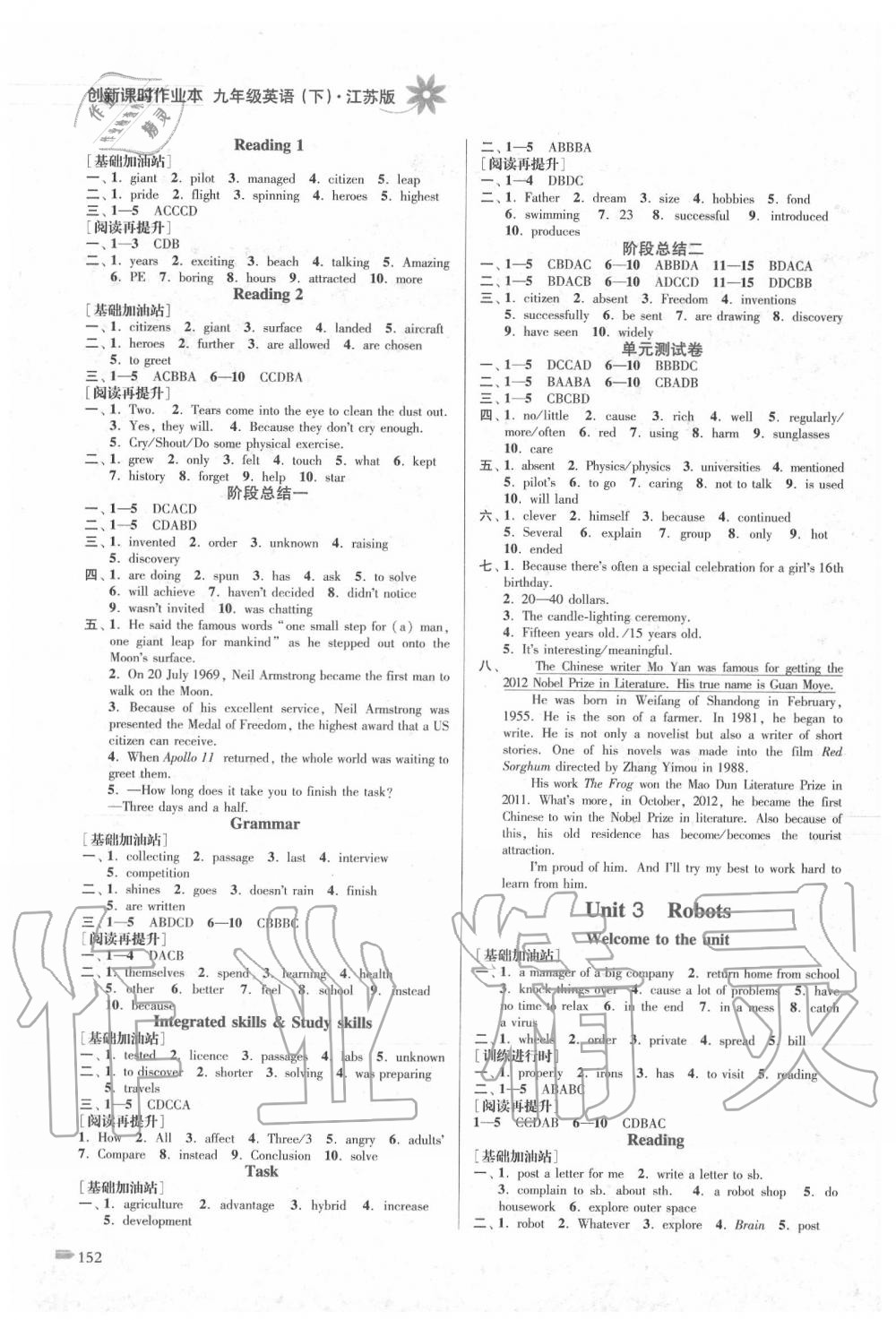 2020年創(chuàng)新課時(shí)作業(yè)本九年級(jí)英語(yǔ)下冊(cè)江蘇版 第2頁(yè)