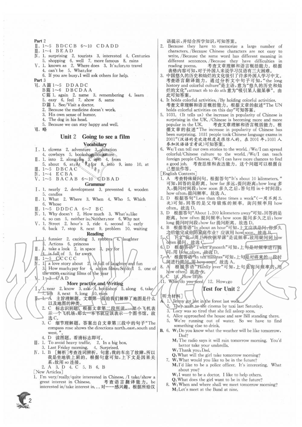 2020年實(shí)驗(yàn)班提優(yōu)訓(xùn)練七年級(jí)英語(yǔ)下冊(cè)滬教版 參考答案第2頁(yè)