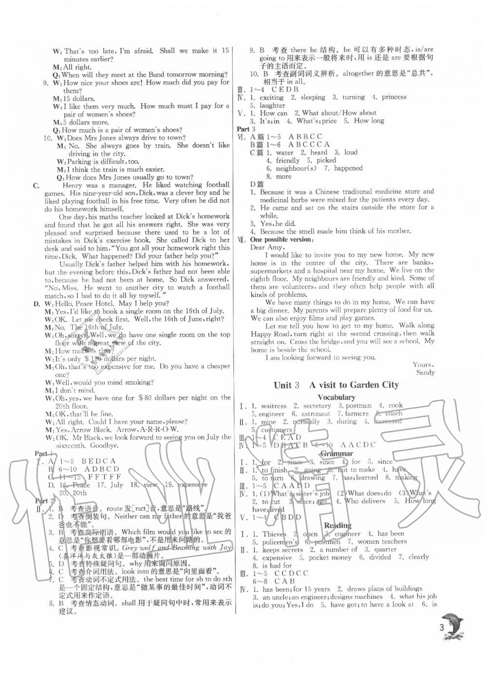 2020年實驗班提優(yōu)訓練七年級英語下冊滬教版 參考答案第3頁