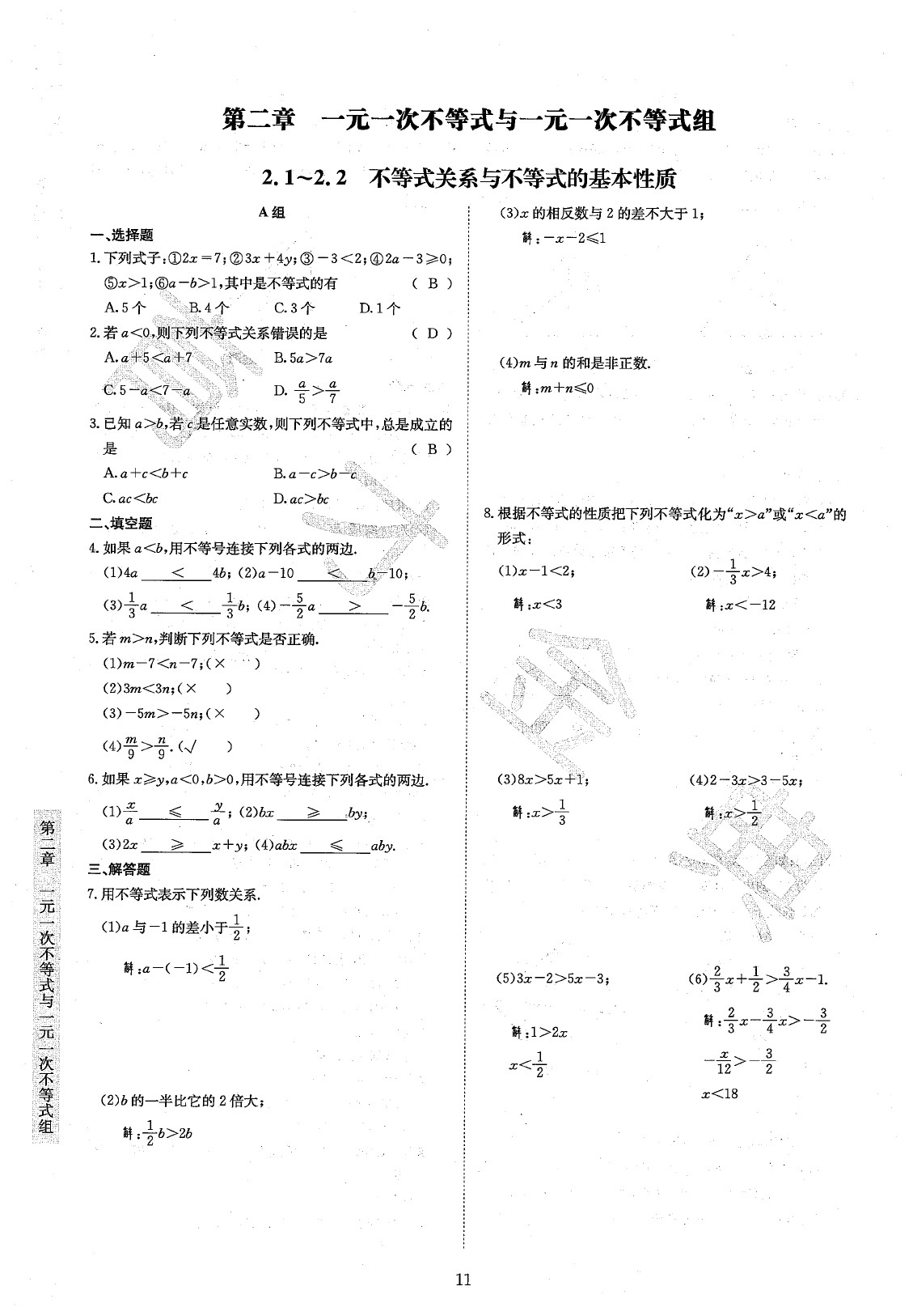 2020年金典訓(xùn)練八年級(jí)數(shù)學(xué)下冊(cè)北師大版 參考答案第13頁