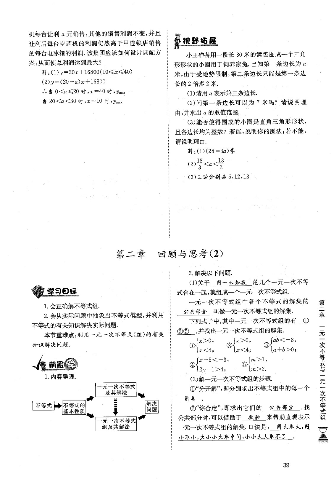 2020年育才金典八年級(jí)數(shù)學(xué)下冊(cè)北師大版 參考答案第42頁(yè)