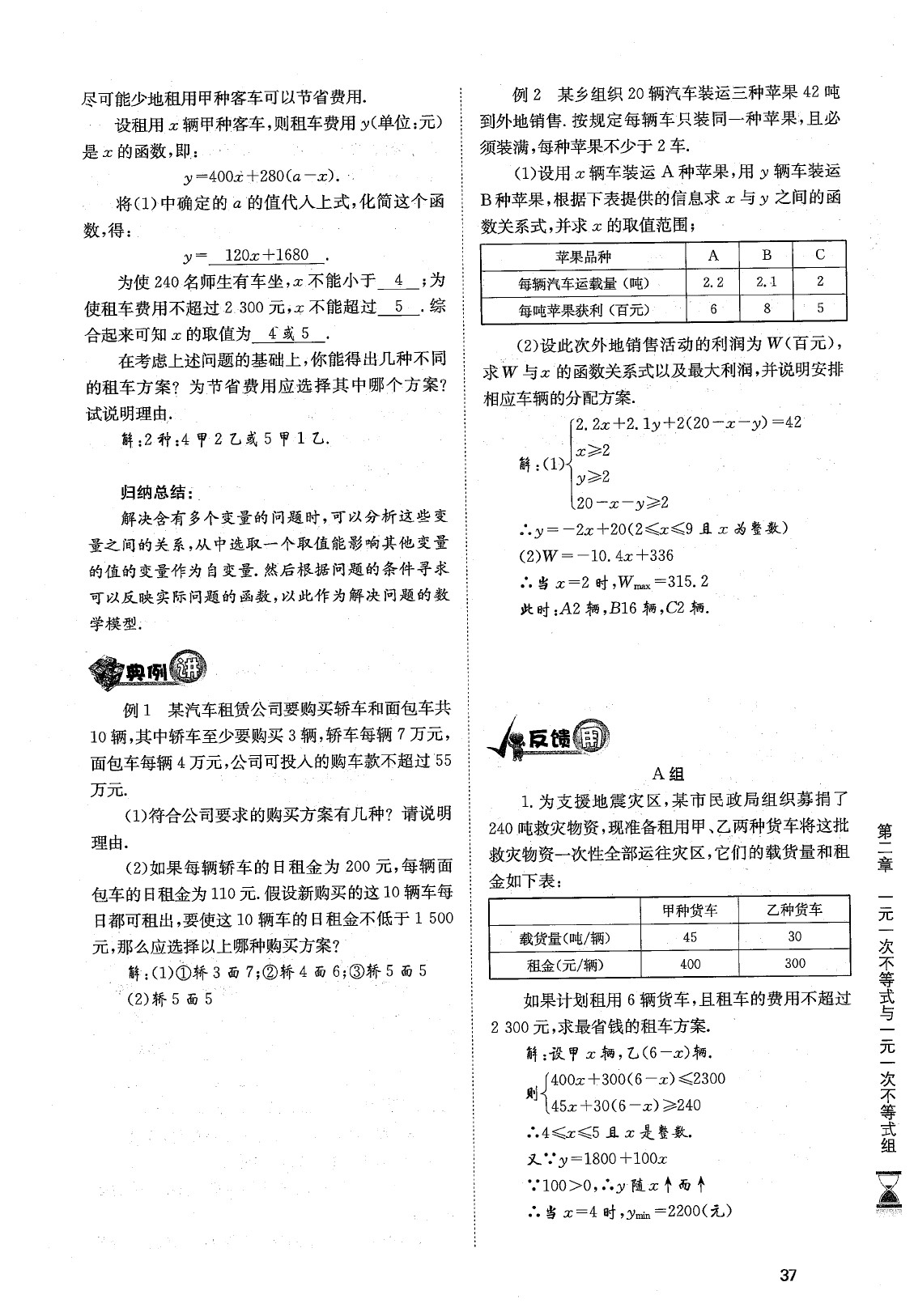 2020年育才金典八年级数学下册北师大版 参考答案第40页