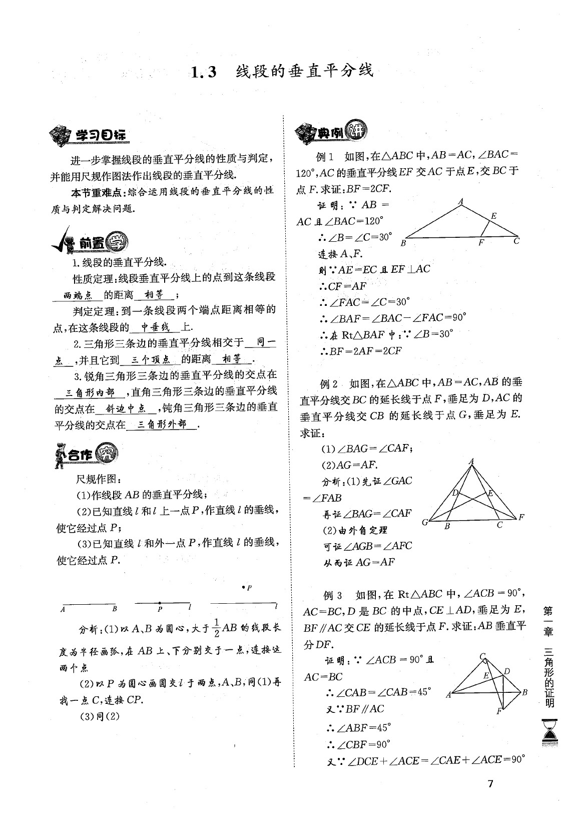 2020年育才金典八年级数学下册北师大版 参考答案第10页