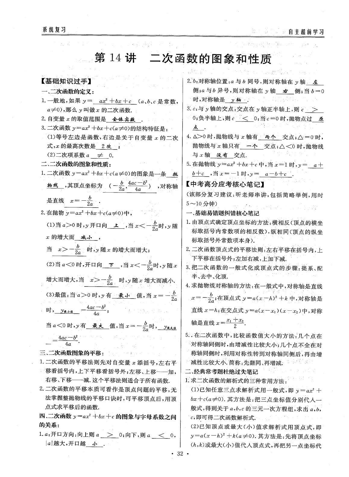 2020年最佳方案数学 参考答案第34页