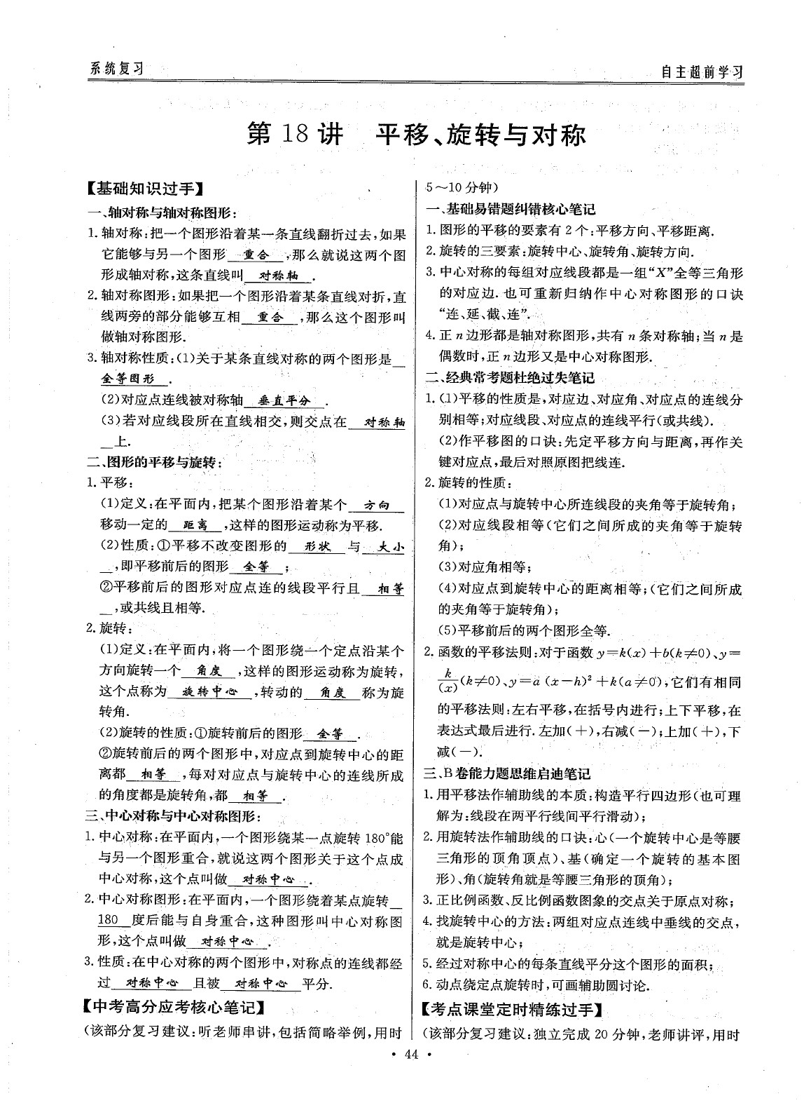 2020年最佳方案数学 参考答案第46页