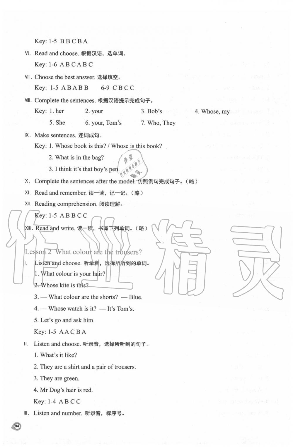 2020年新課程練習(xí)冊(cè)四年級(jí)英語(yǔ)下冊(cè)科普版 第2頁(yè)