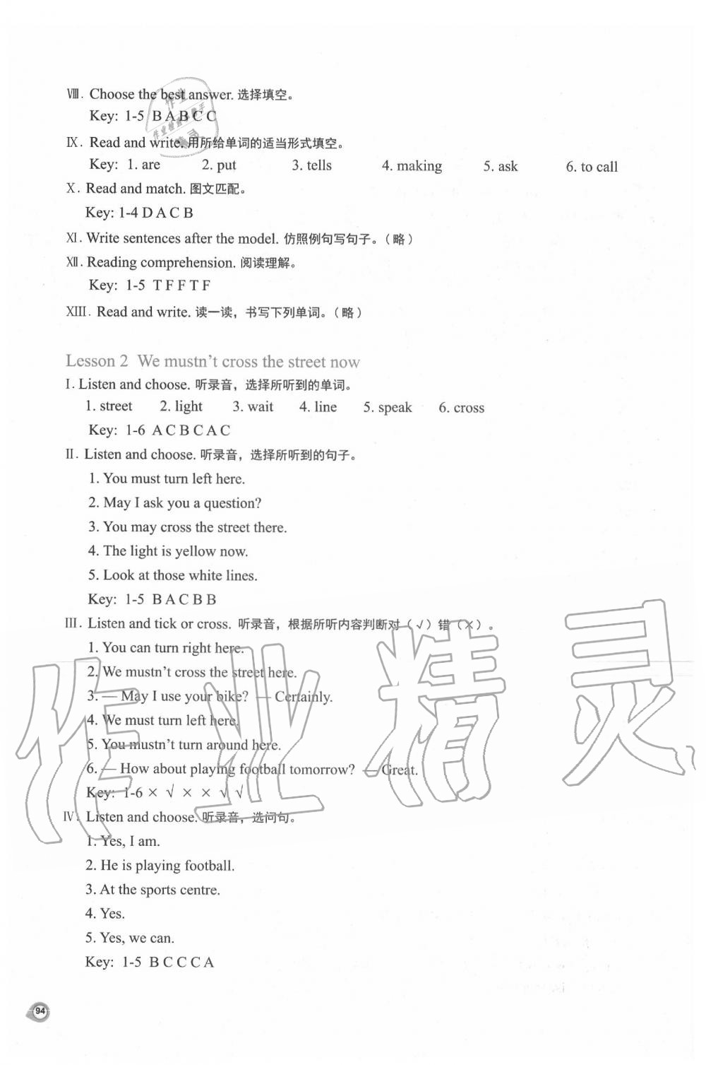 2020年新課程練習(xí)冊五年級(jí)英語下冊科普版 參考答案第4頁