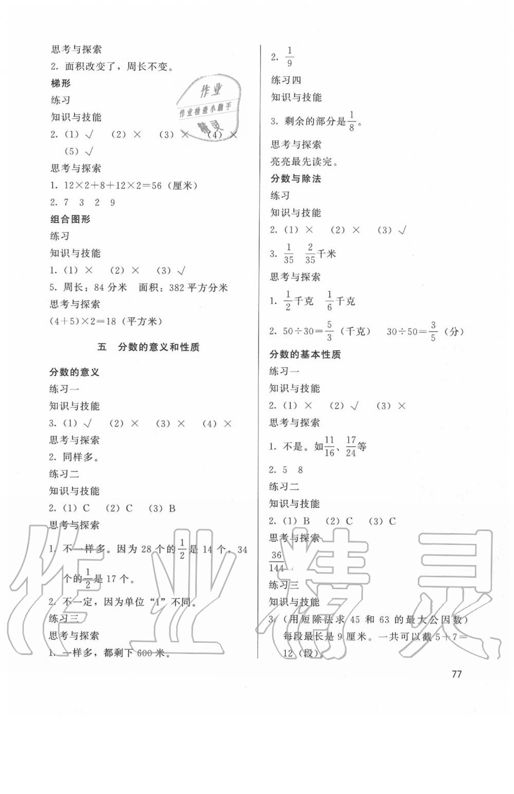 2020年基本功訓練四年級數(shù)學下冊冀教版 第3頁