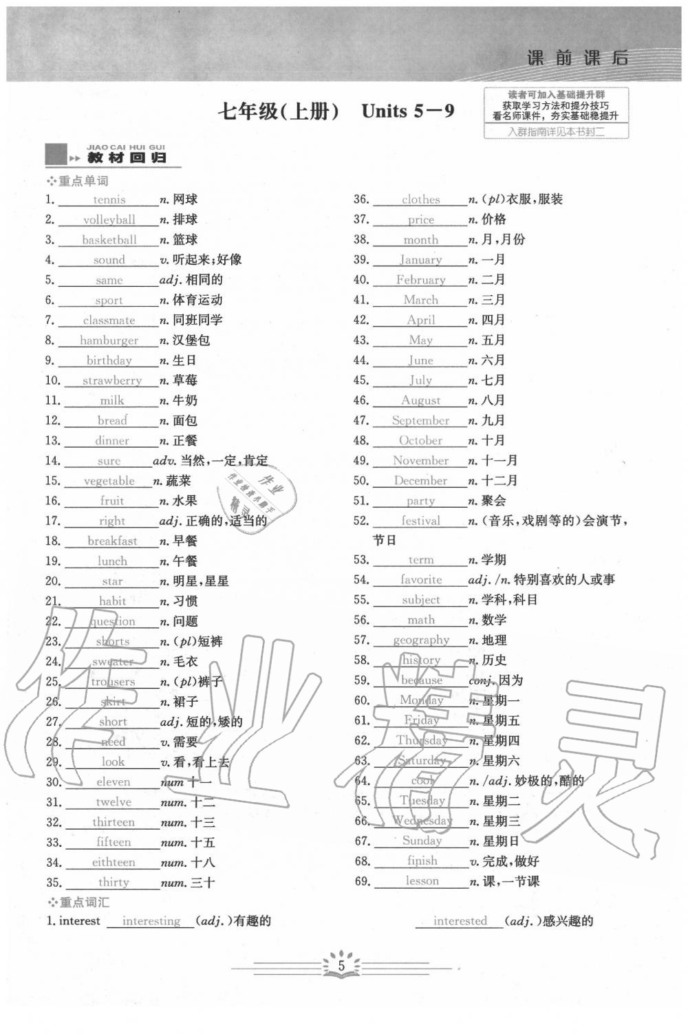 2020年思维新观察中考英语 第5页