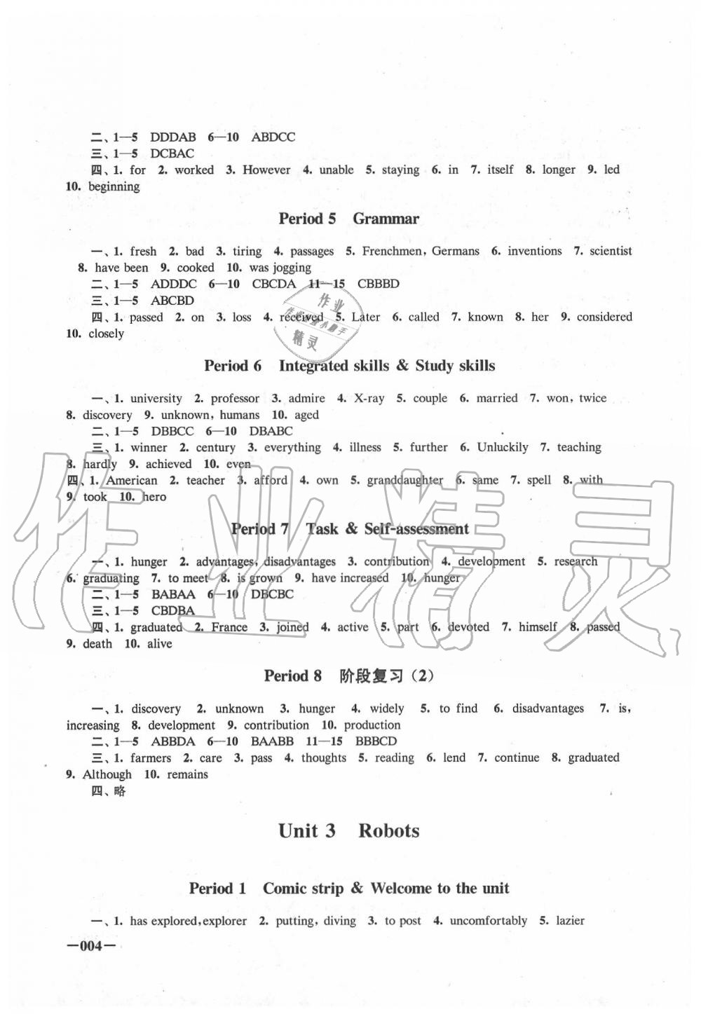 2020年课堂追踪九年级英语下册译林版 第4页