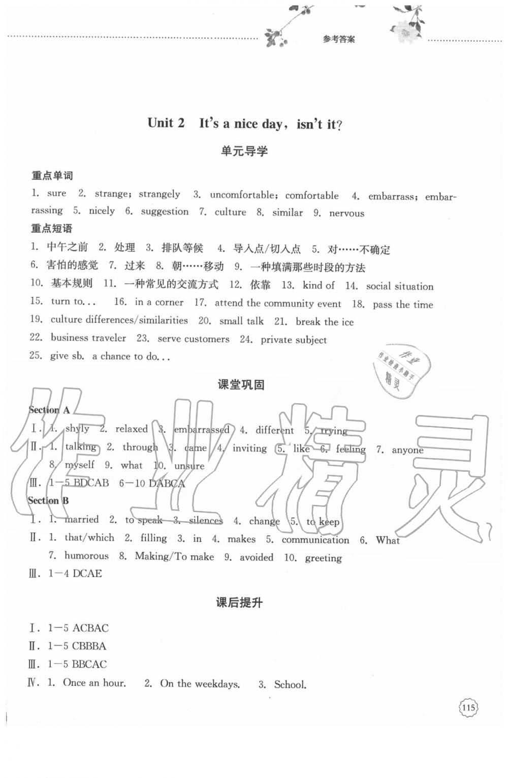 2020年同步訓(xùn)練八年級英語下冊魯教版山東文藝出版社 第3頁