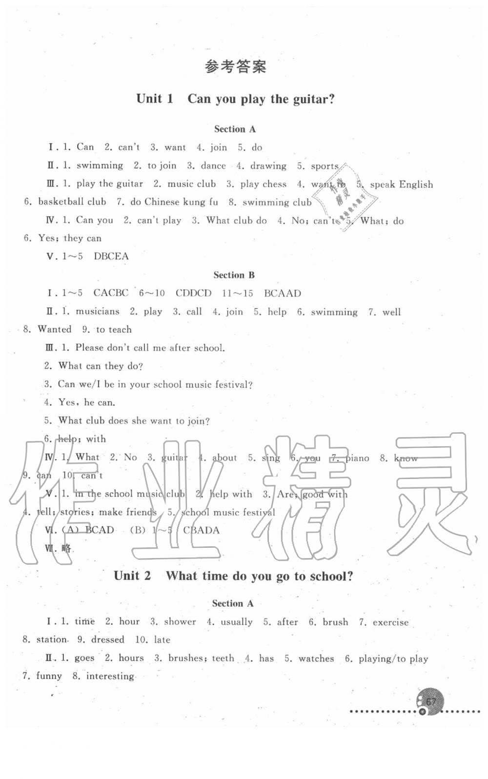 2020年同步練習(xí)冊七年級英語下冊人教版新疆專用 第1頁