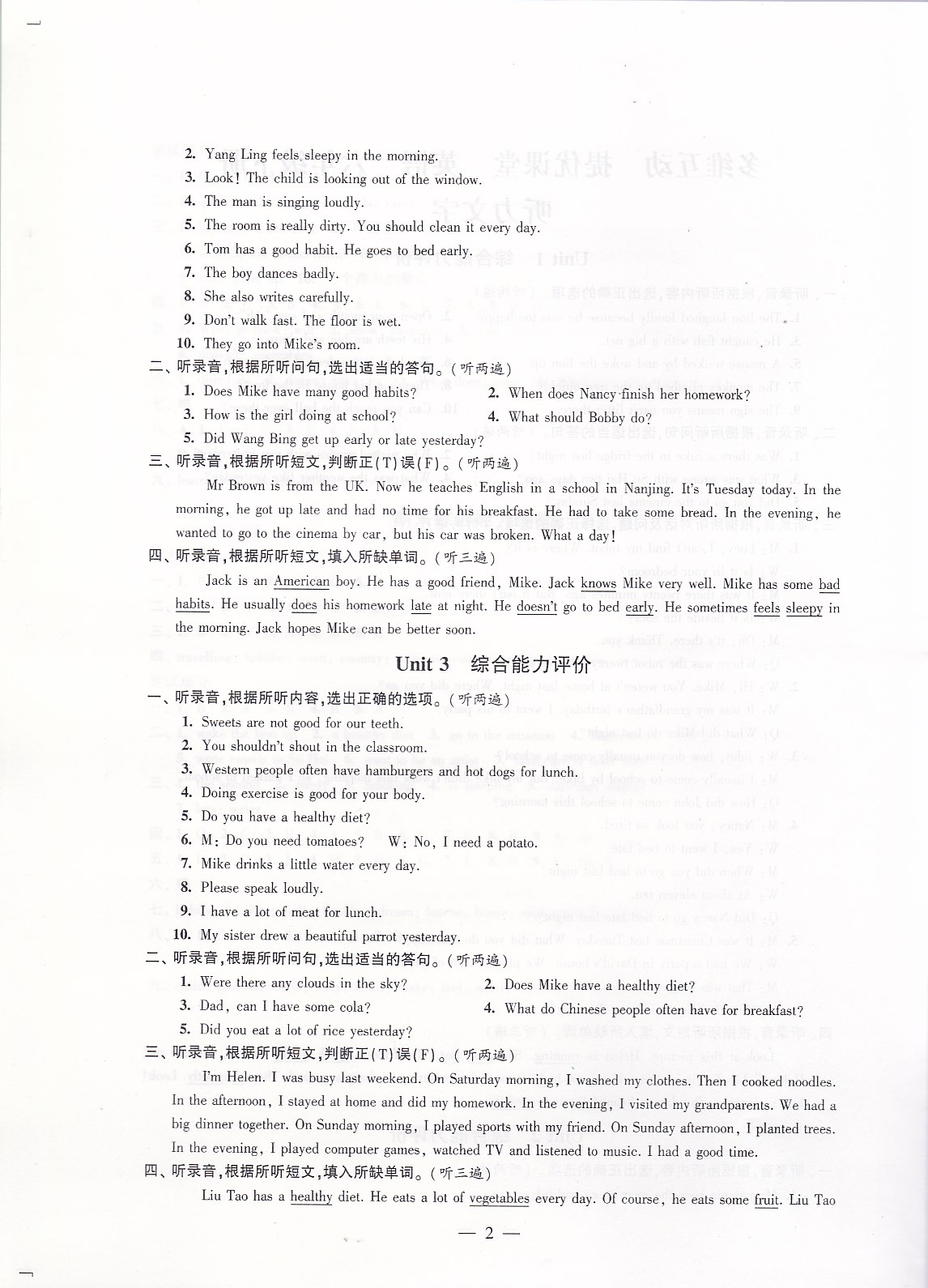 2020年多維互動(dòng)提優(yōu)課堂六年級(jí)英語(yǔ)下冊(cè)譯林版 參考答案第2頁(yè)