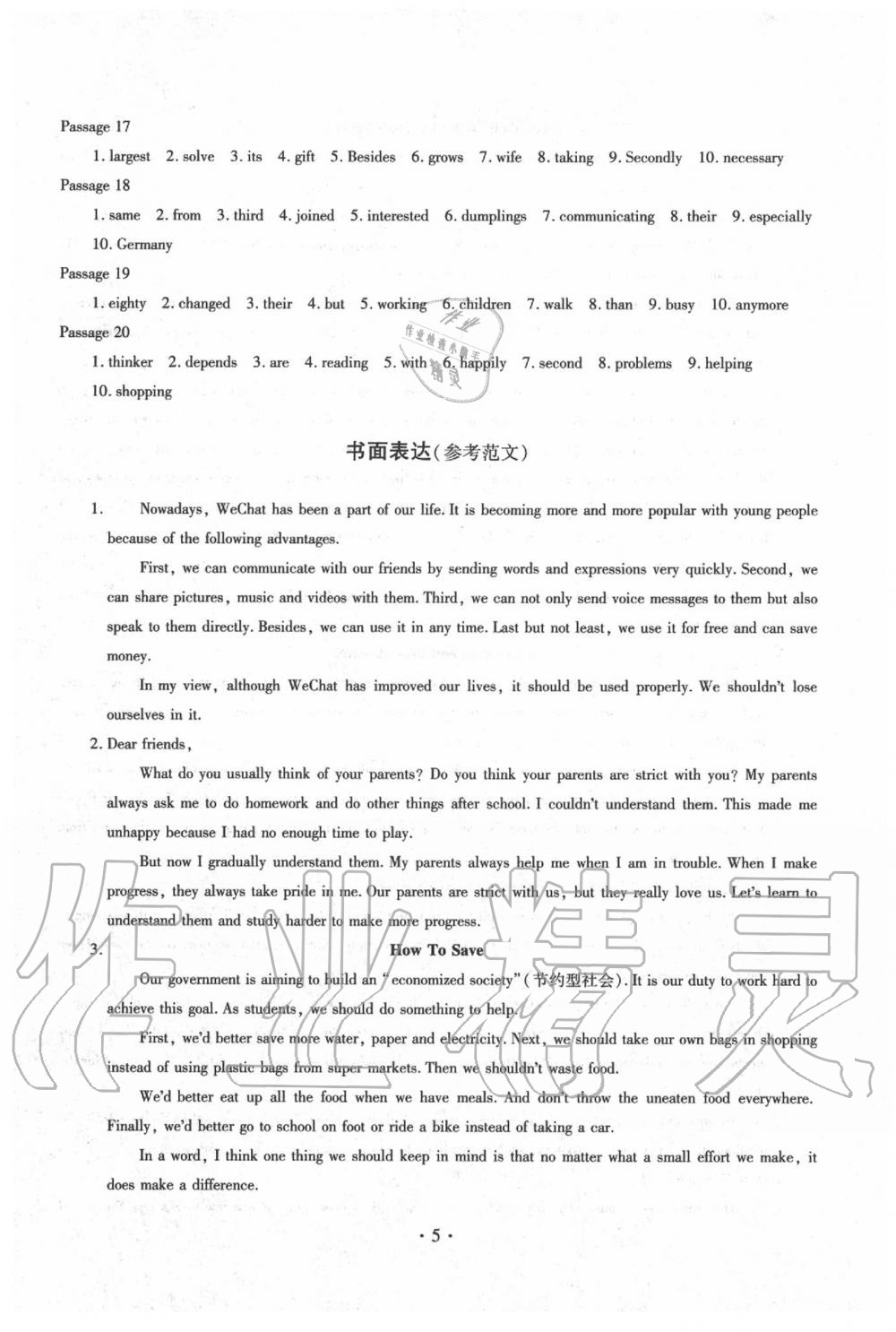 2020年中考總復習英語專項訓練加綜合檢測新疆文化出版社 第5頁