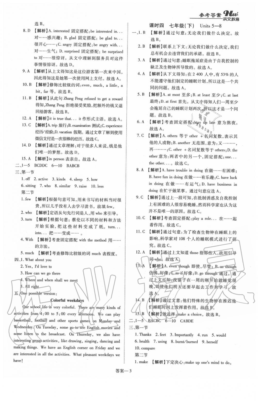 2020年河南最新中考總復(fù)習(xí)英語課標(biāo)版 第3頁