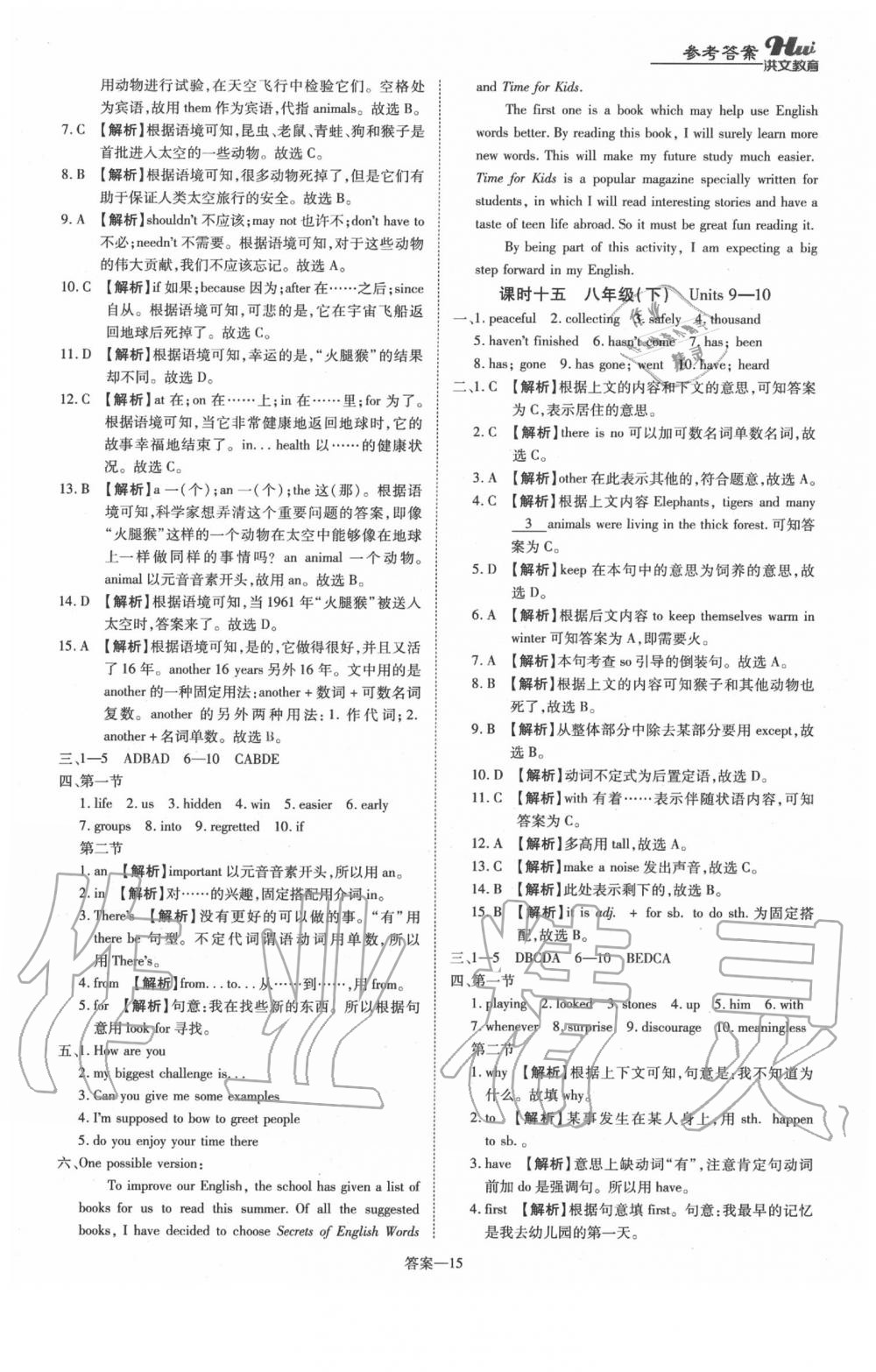 2020年河南最新中考總復(fù)習(xí)英語課標(biāo)版 第15頁