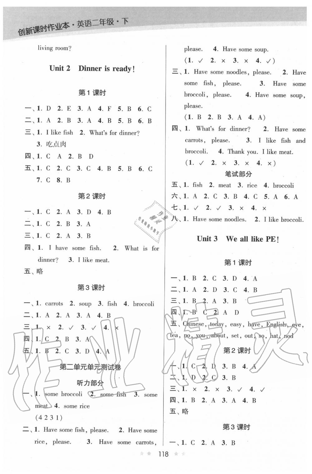 2020年創(chuàng)新課時作業(yè)本二年級英語下冊江蘇版 第2頁