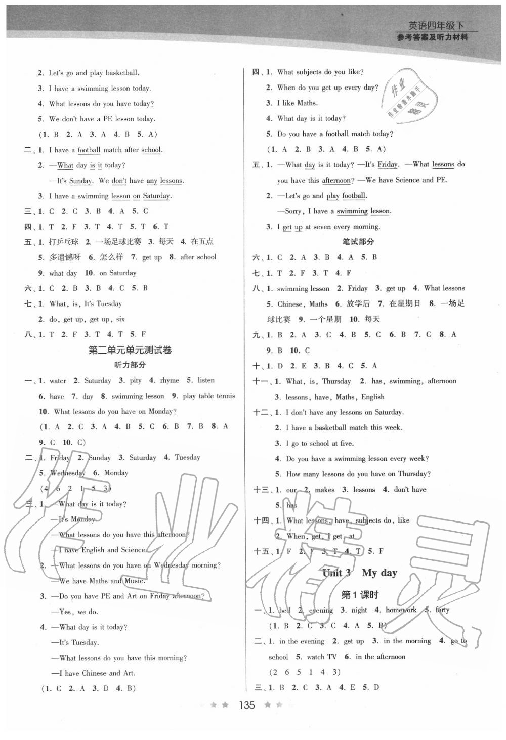 2020年創(chuàng)新課時(shí)作業(yè)本四年級(jí)英語(yǔ)下冊(cè)江蘇版 第3頁(yè)