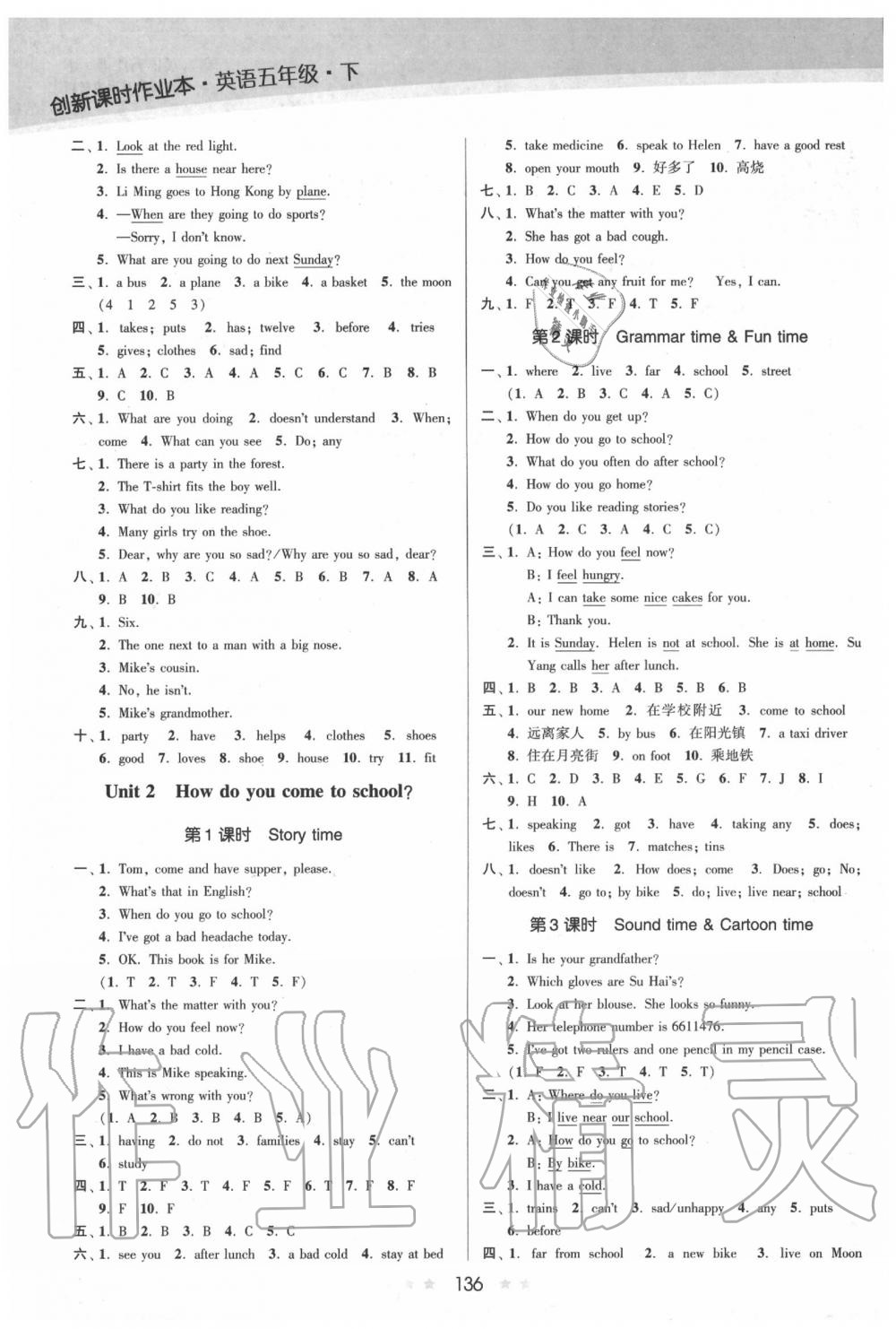 2020年創(chuàng)新課時(shí)作業(yè)本五年級(jí)英語下冊(cè)江蘇版 第2頁