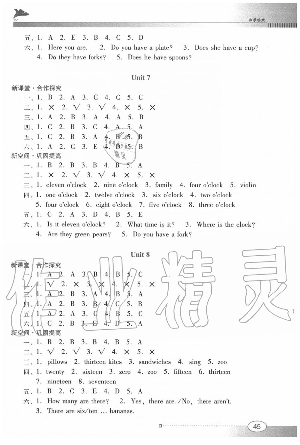 2020年南方新课堂金牌学案三年级英语下册粤人民版 参考答案第4页