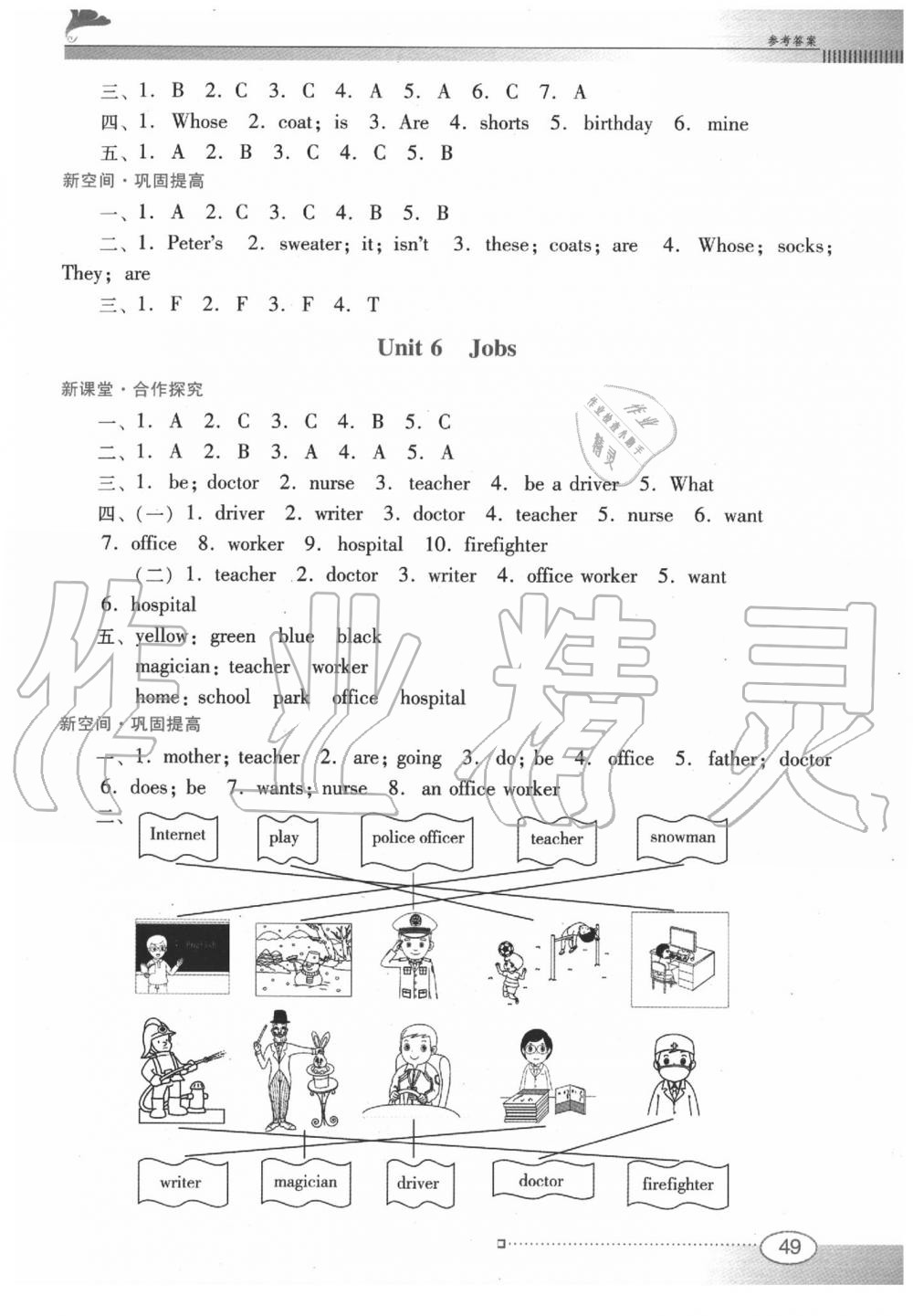 2020年南方新課堂金牌學(xué)案四年級(jí)英語(yǔ)下冊(cè)粵人民版 第3頁(yè)