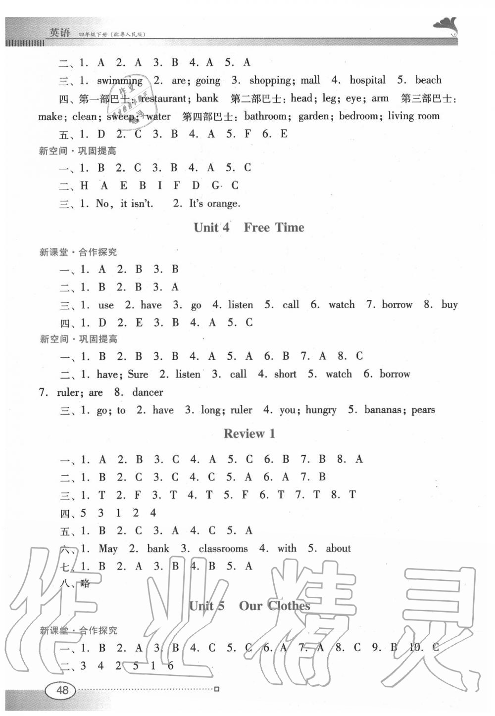 2020年南方新課堂金牌學(xué)案四年級(jí)英語下冊粵人民版 第2頁