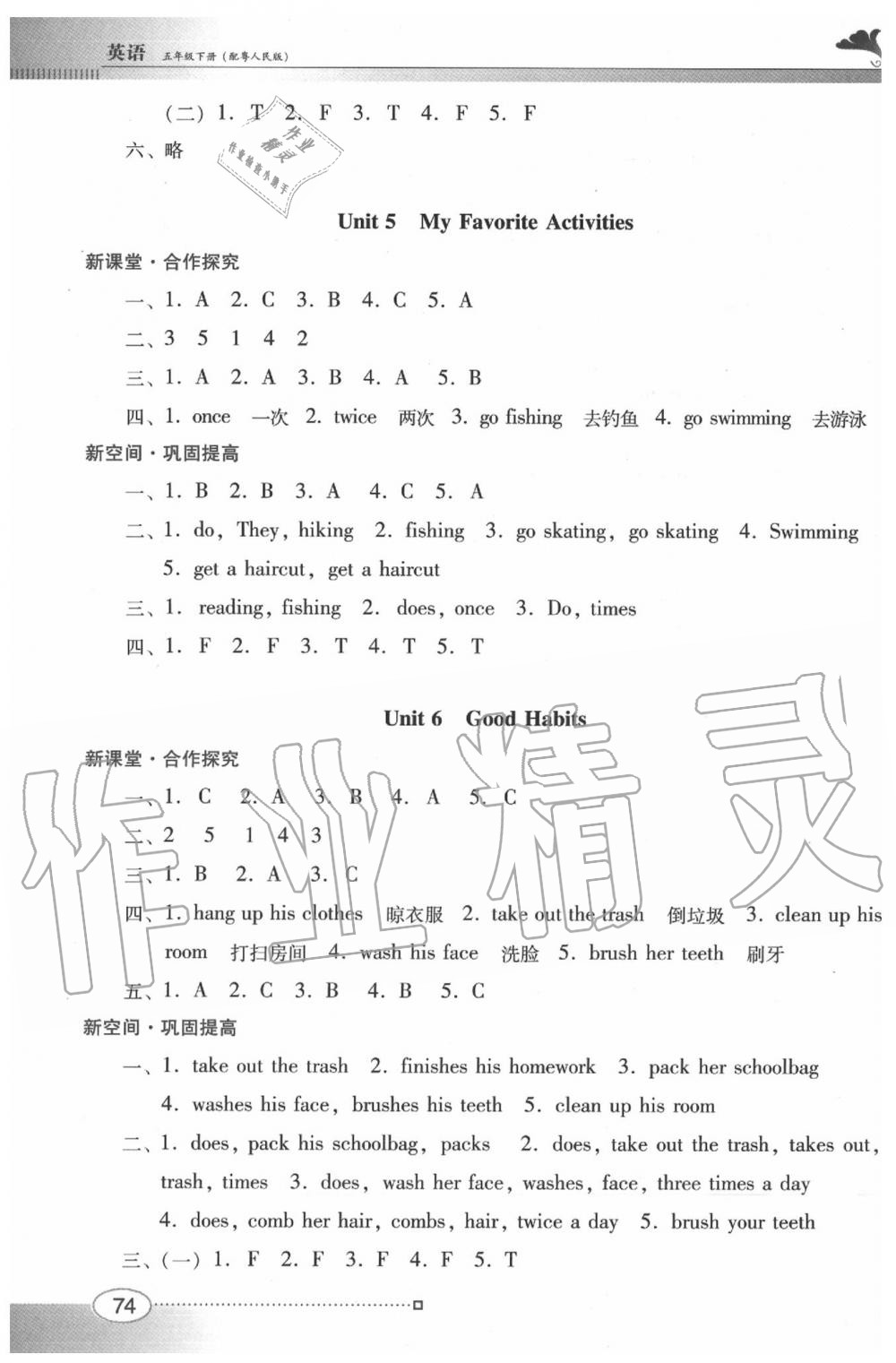 2020年南方新课堂金牌学案五年级英语下册粤人民版 第4页