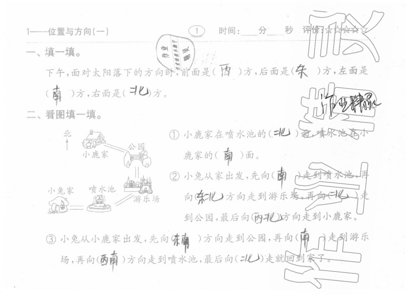 2020年口算题卡三年级数学下册人教版齐鲁书社 第1页