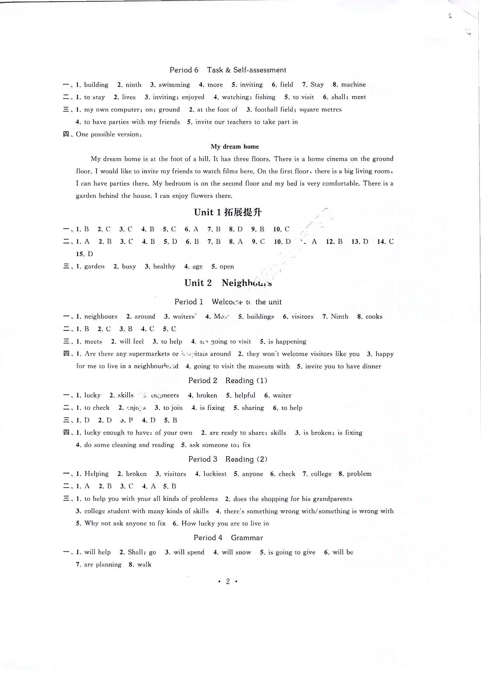 2020年多維互動(dòng)提優(yōu)課堂七年級(jí)英語(yǔ)下冊(cè) 參考答案第2頁(yè)