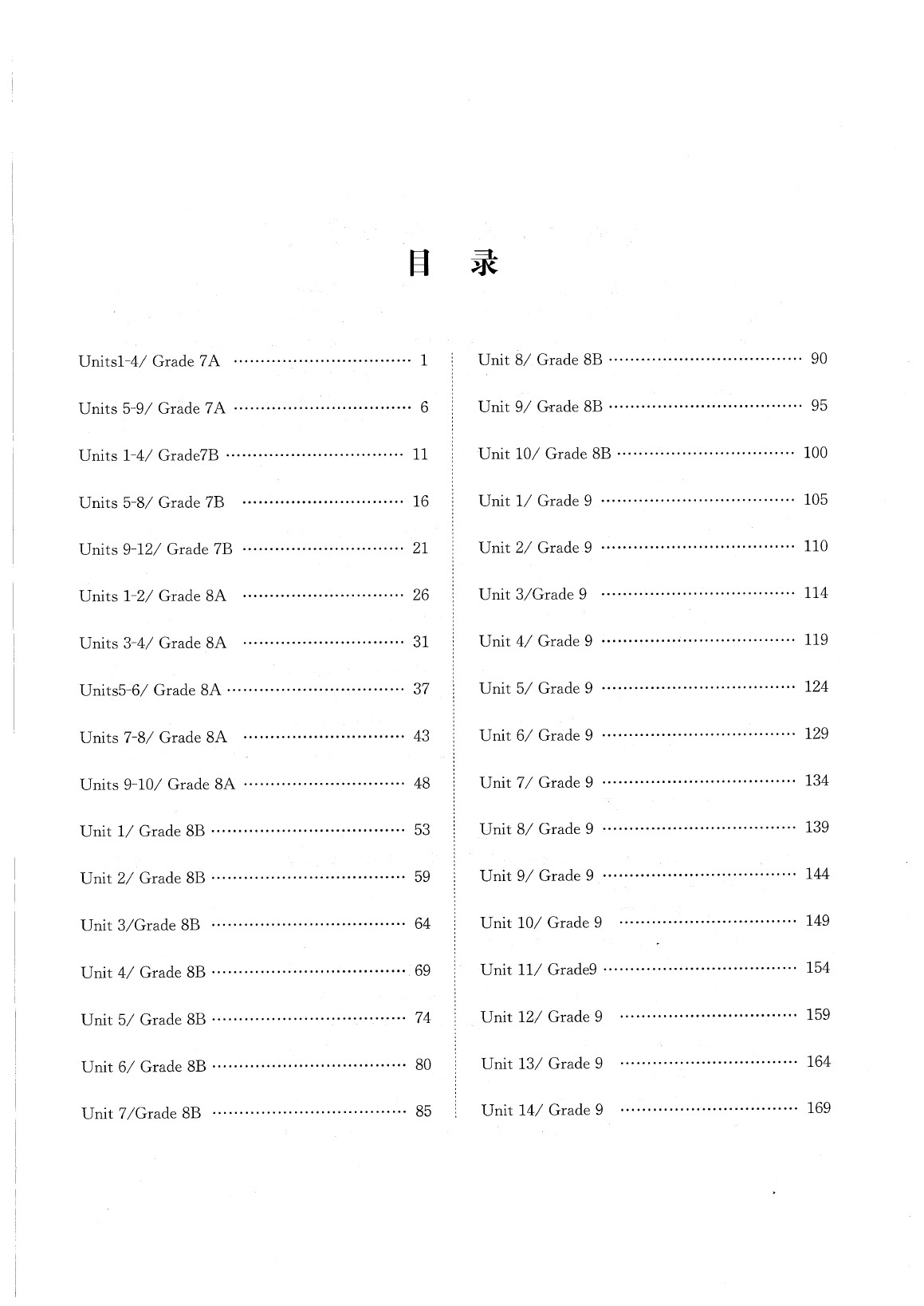 2020年名校金典課堂九年級英語中考用書 參考答案第4頁