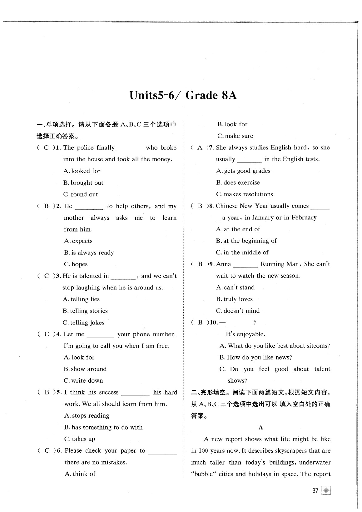 2020年名校金典課堂九年級(jí)英語中考用書 參考答案第41頁(yè)