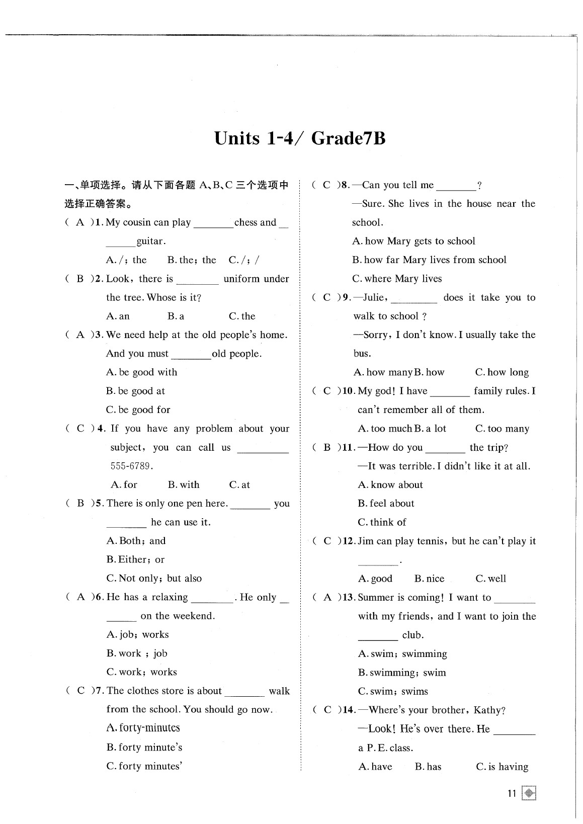 2020年名校金典課堂九年級英語中考用書 參考答案第15頁