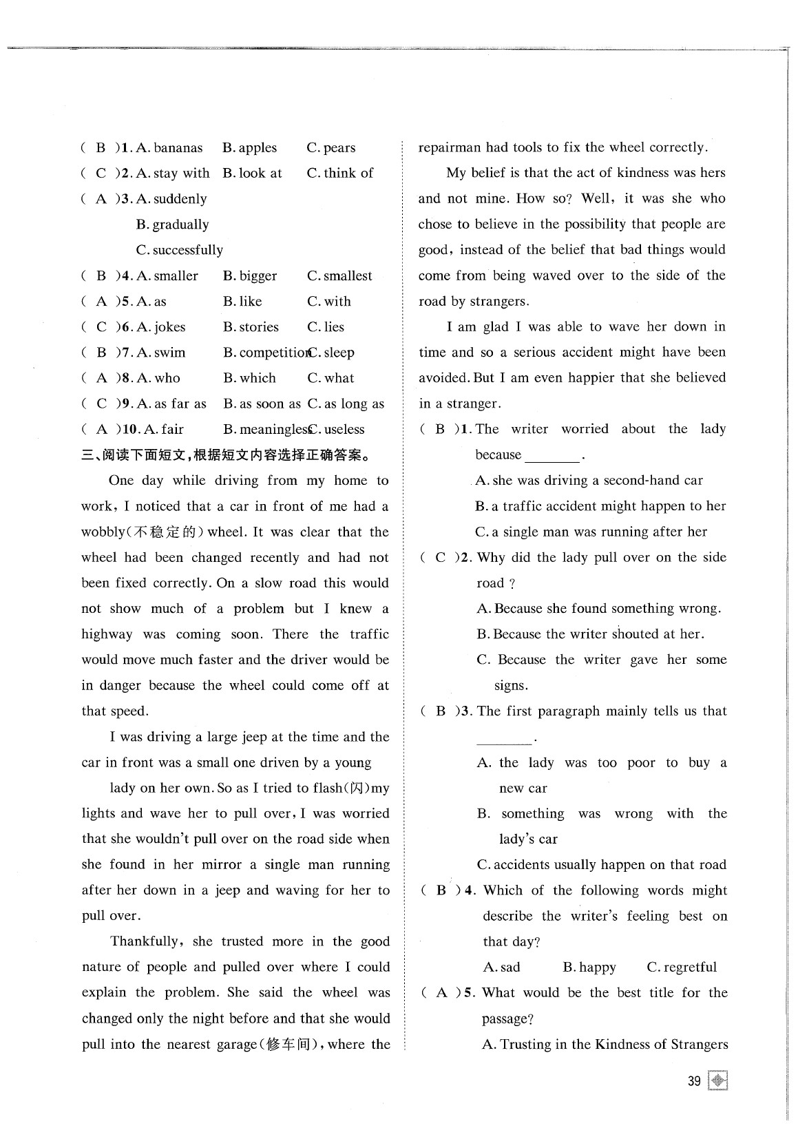 2020年名校金典課堂九年級英語中考用書 參考答案第43頁