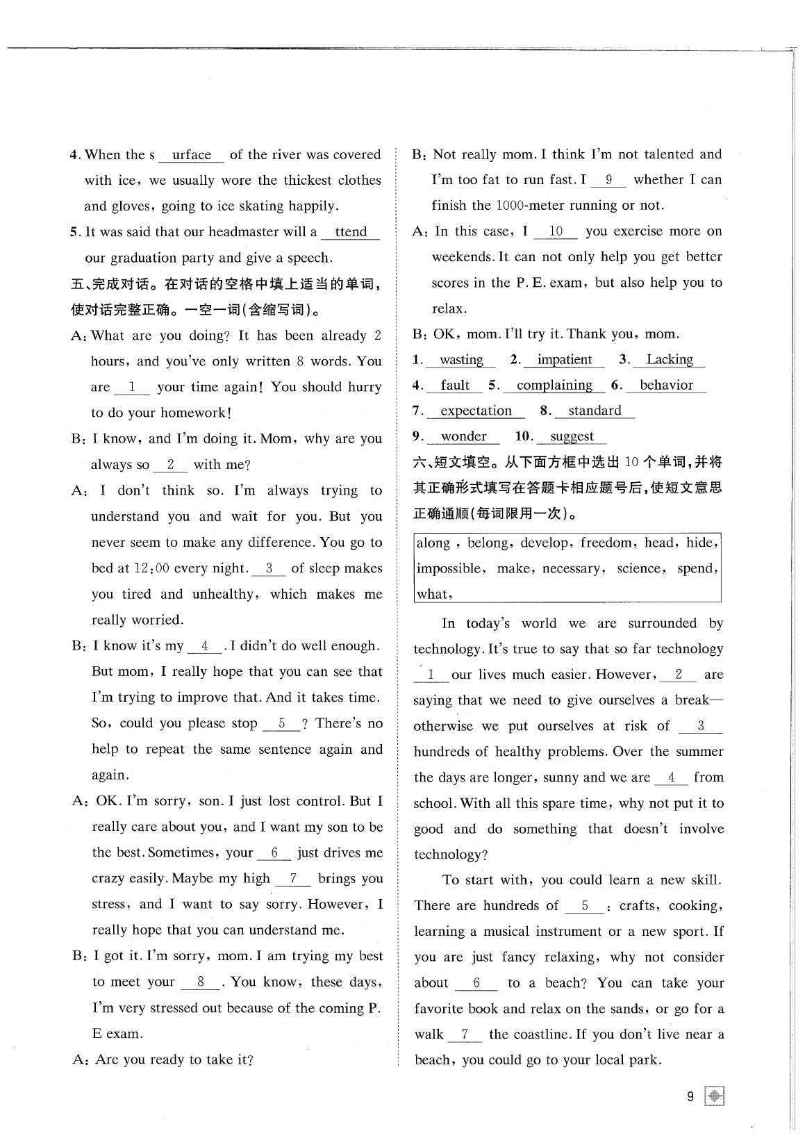 2020年名校金典課堂九年級(jí)英語(yǔ)中考用書 參考答案第13頁(yè)