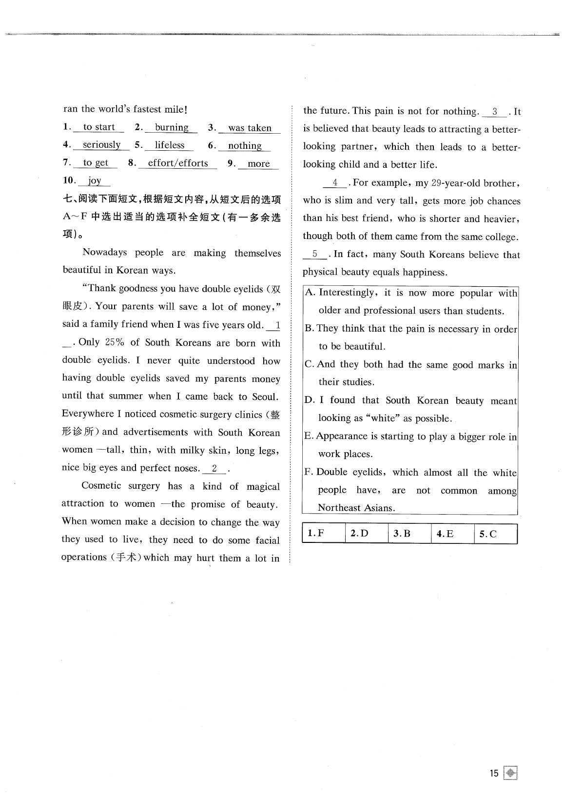 2020年名校金典課堂九年級(jí)英語(yǔ)中考用書(shū) 參考答案第19頁(yè)