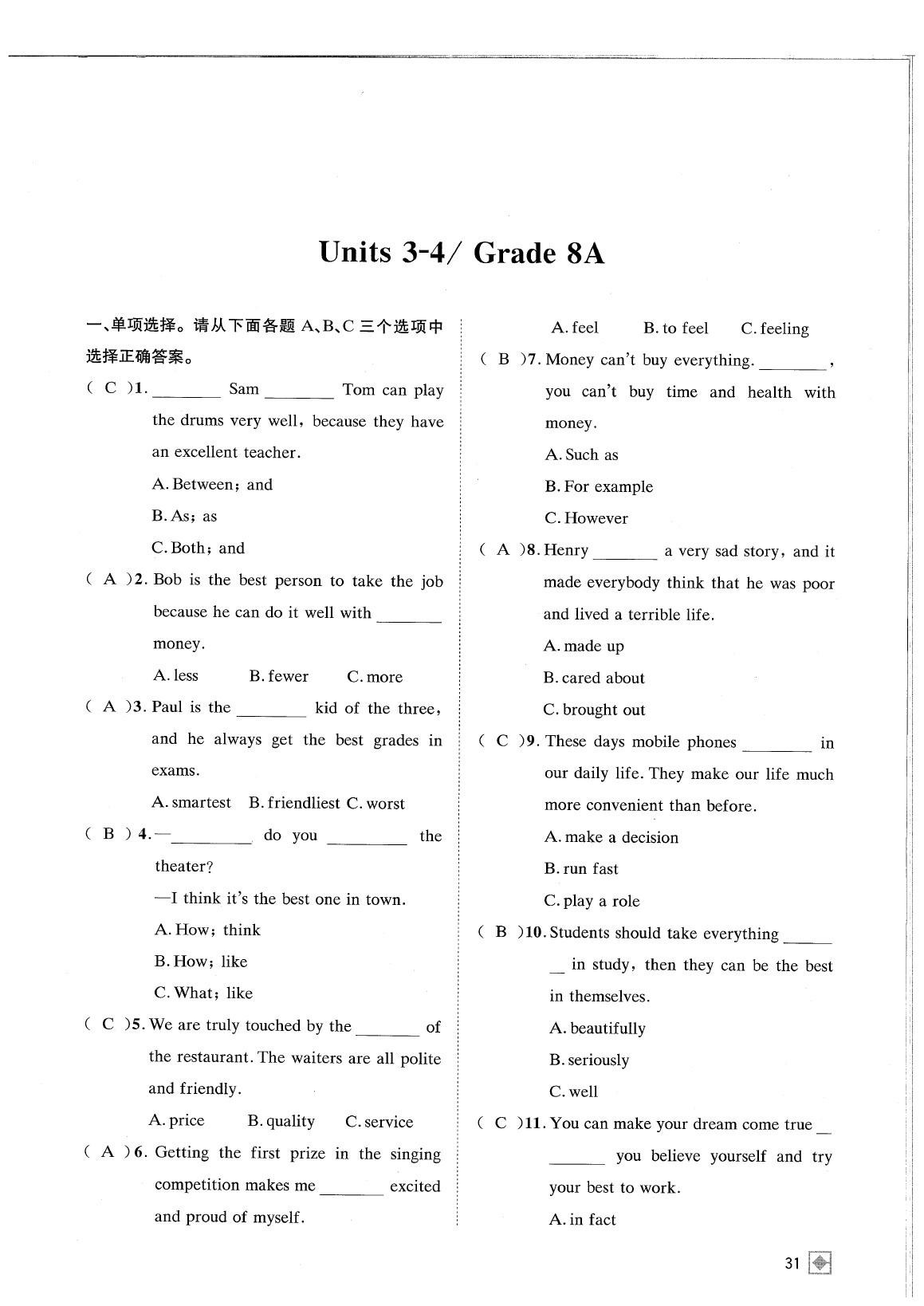 2020年名校金典課堂九年級英語中考用書 參考答案第35頁