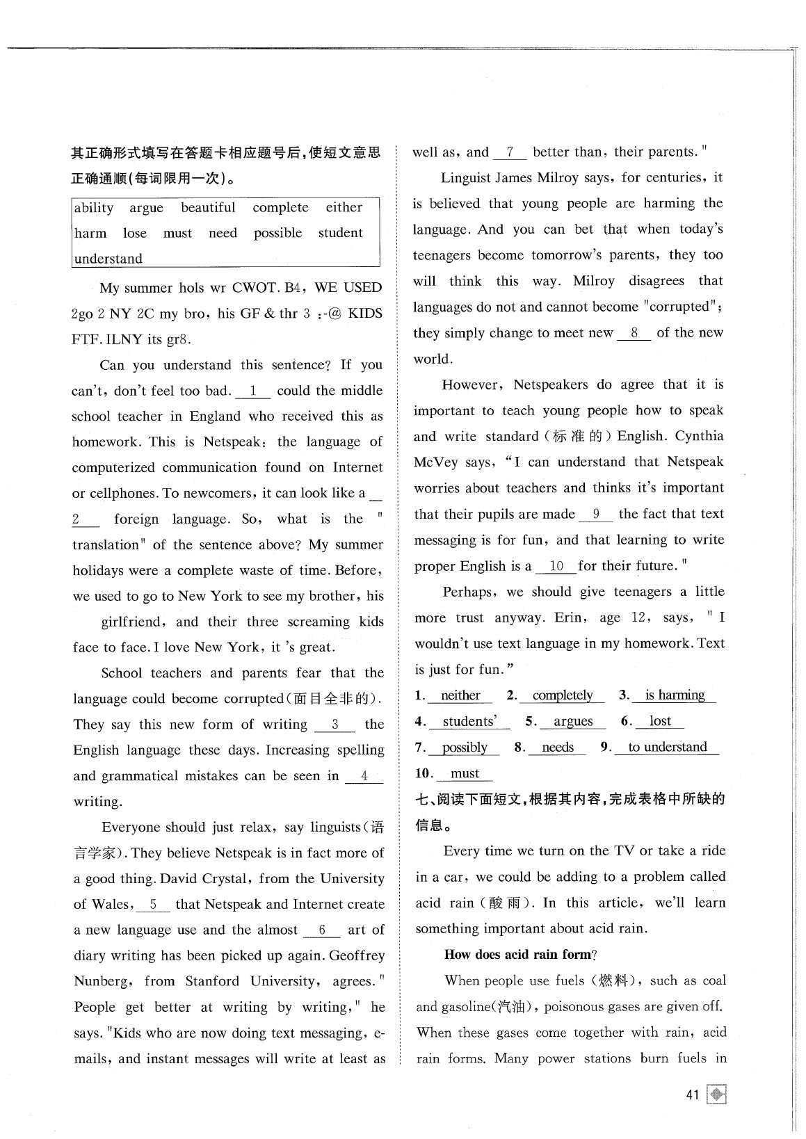 2020年名校金典課堂九年級英語中考用書 參考答案第45頁