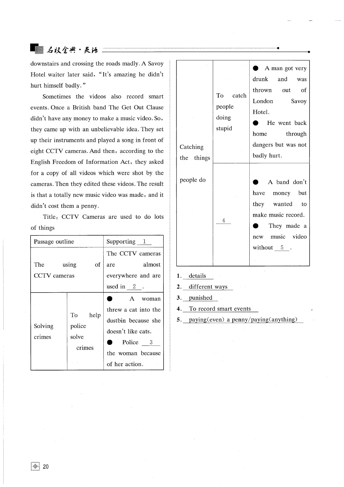 2020年名校金典課堂九年級英語中考用書 參考答案第24頁