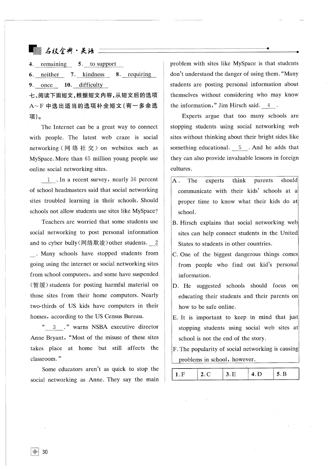 2020年名校金典課堂九年級英語中考用書 參考答案第34頁